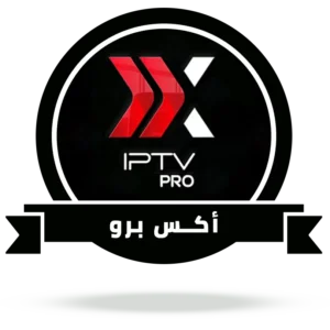 اشتراك سيرفر اكس xiptv