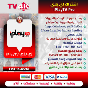 iPlayTV