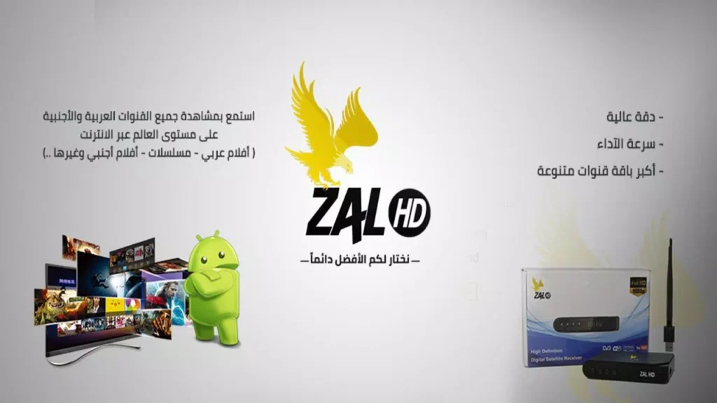 zal hd 3